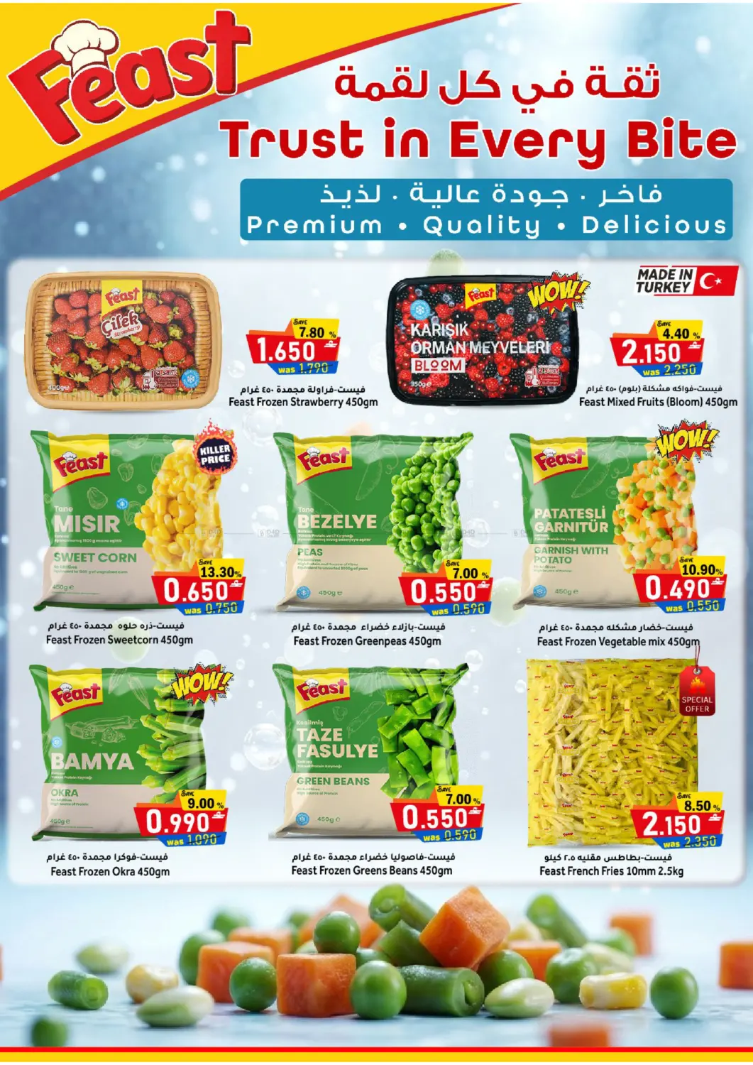 Month End Blaster in مسقط‎