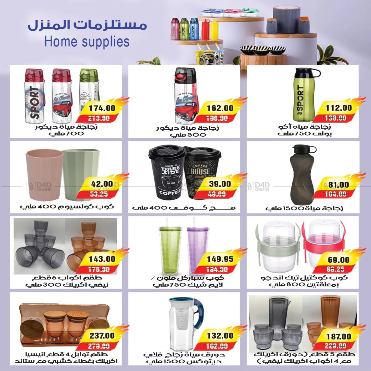 عروض خاصة in القاهرة