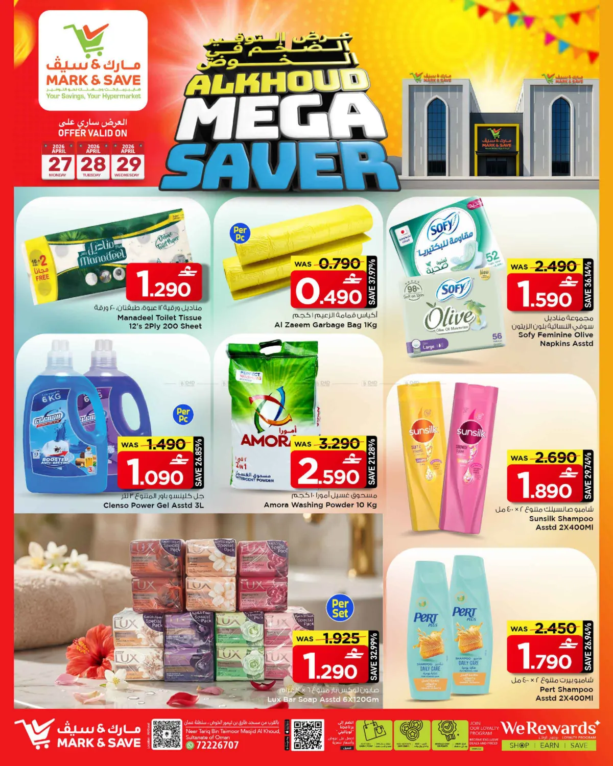 Mega Saver in Muscat