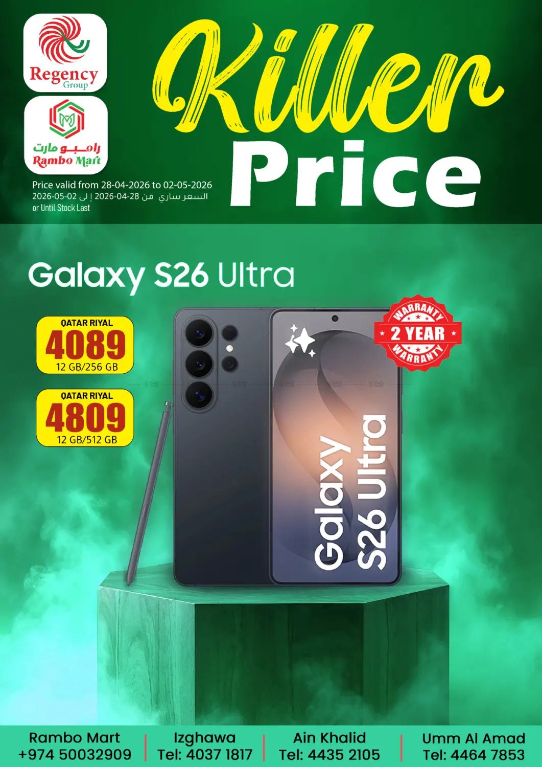 Killer Price in Al Khor
