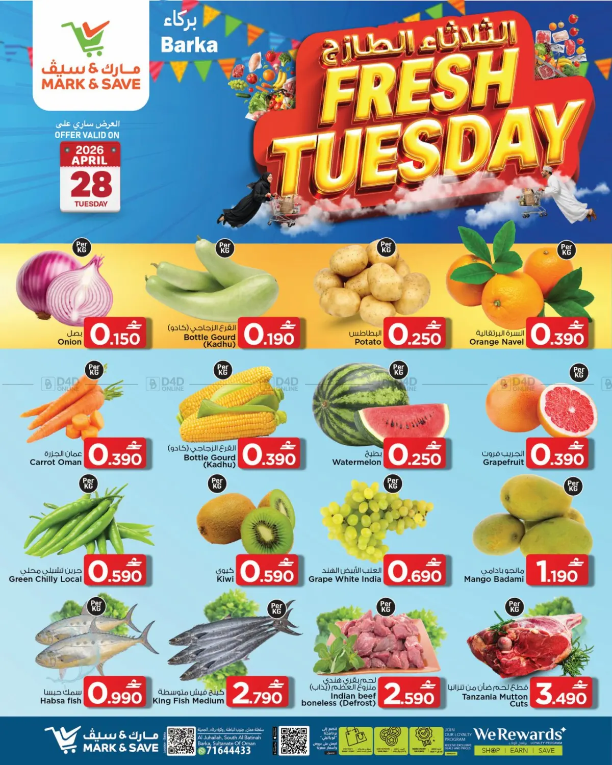 Fresh Tuesday in Muscat