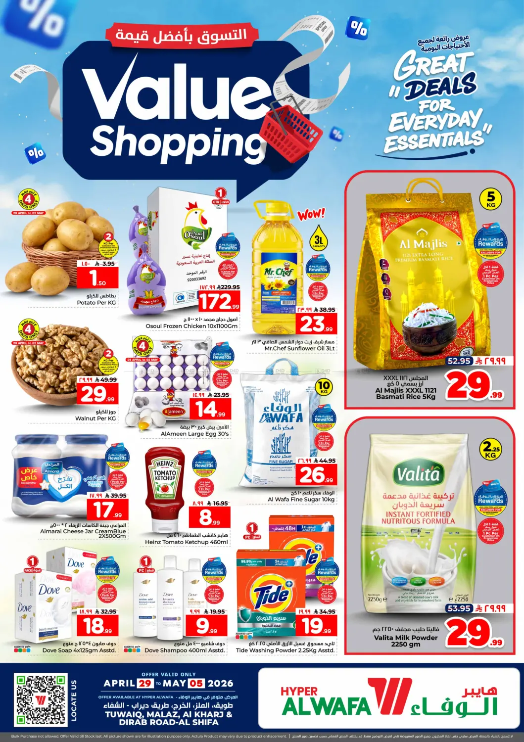 Great Deals For Everyday Essentials in Al-Kharj