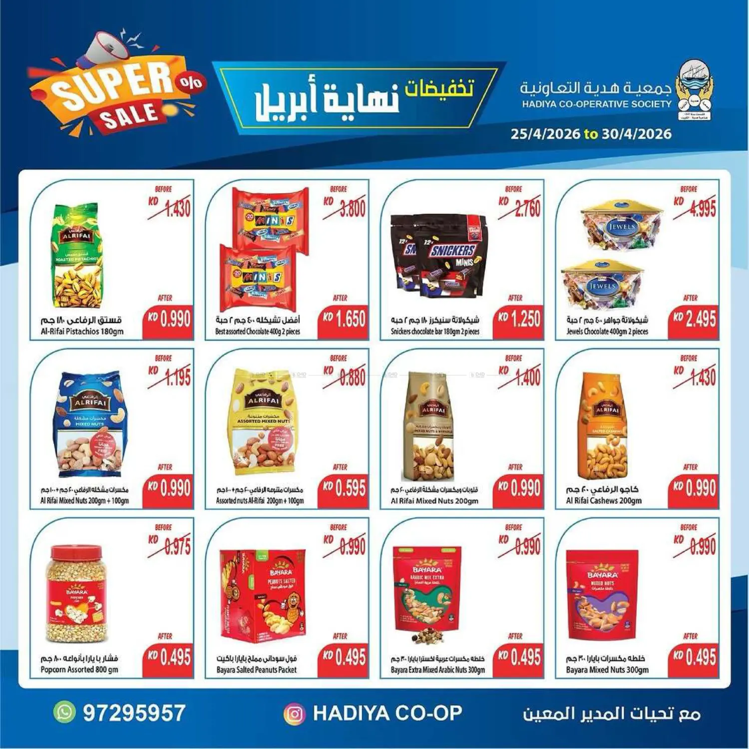 Month End Sale in Ahmadi Governorate