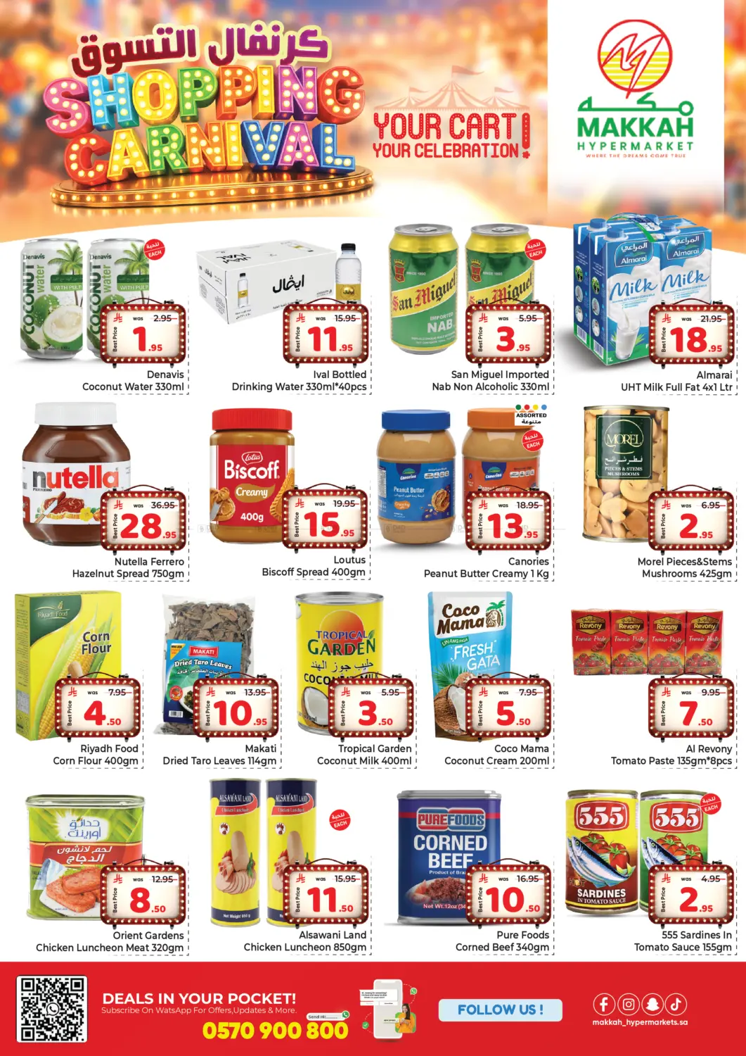 Shopping Festival in Riyadh