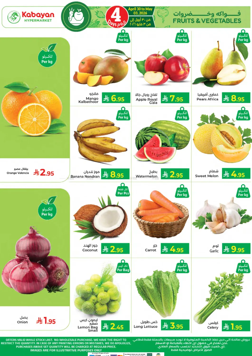 May Budget Deals in Yanbu