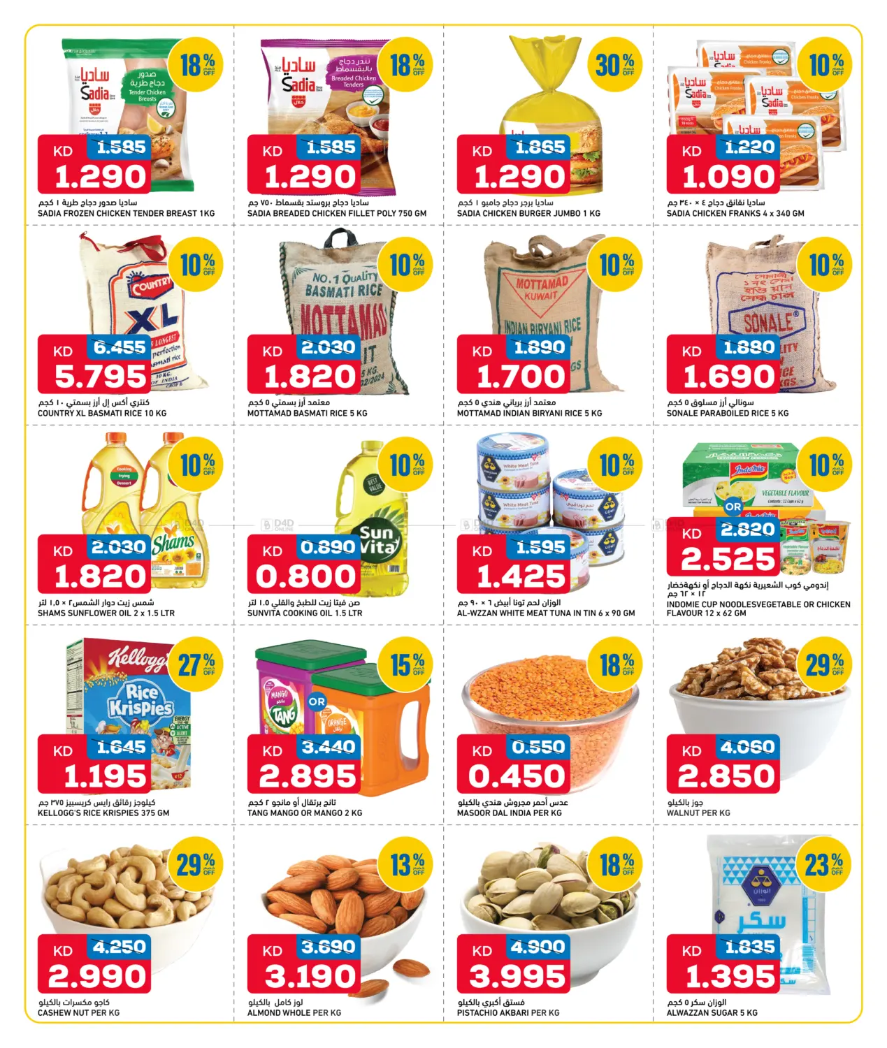 قيمة ذكية in مدينة الكويت