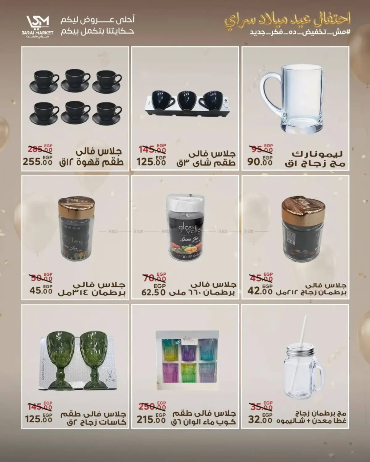 Anniversary Offers in Cairo