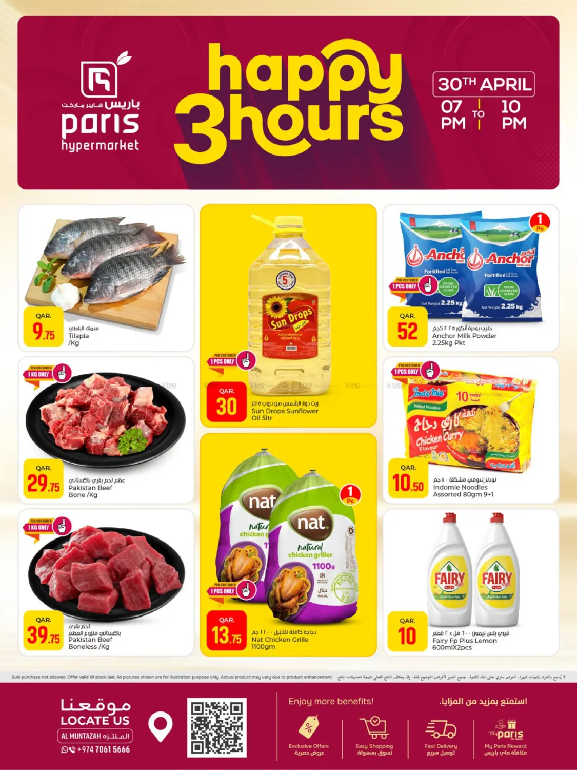 Happy 3 Hours in Al Rayyan