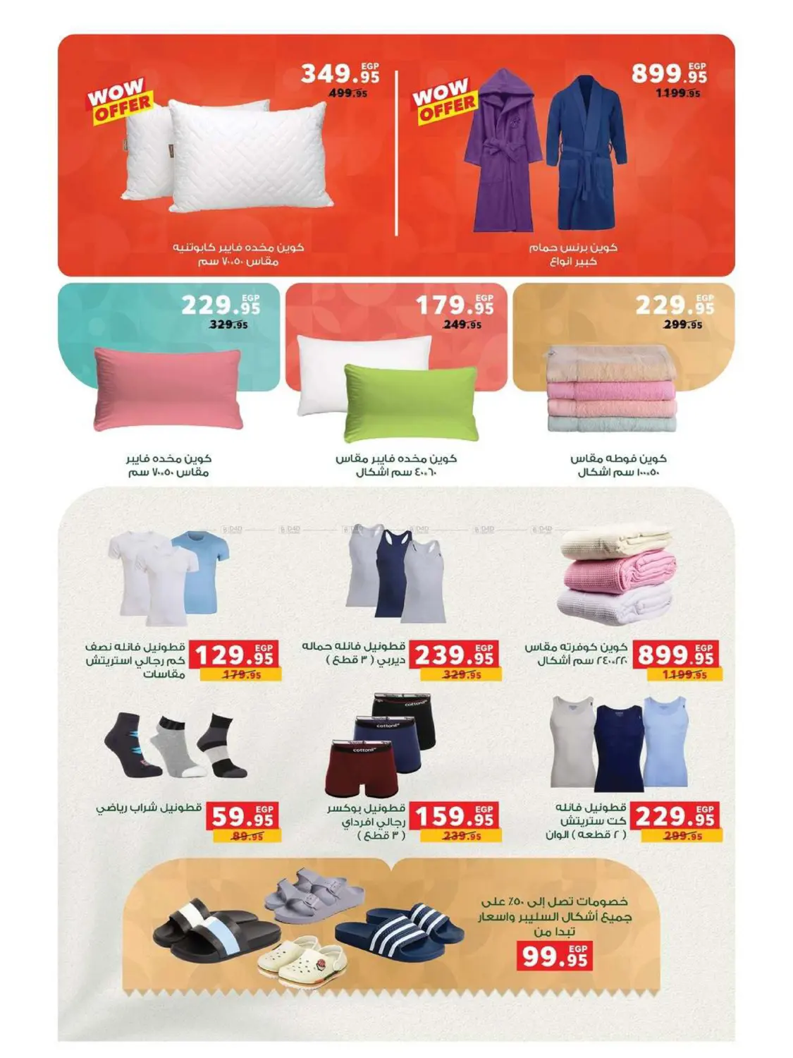 افضل جودة باوفر سعر in القاهرة