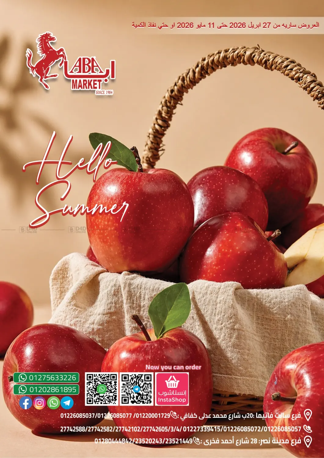 Hello Summer in Cairo