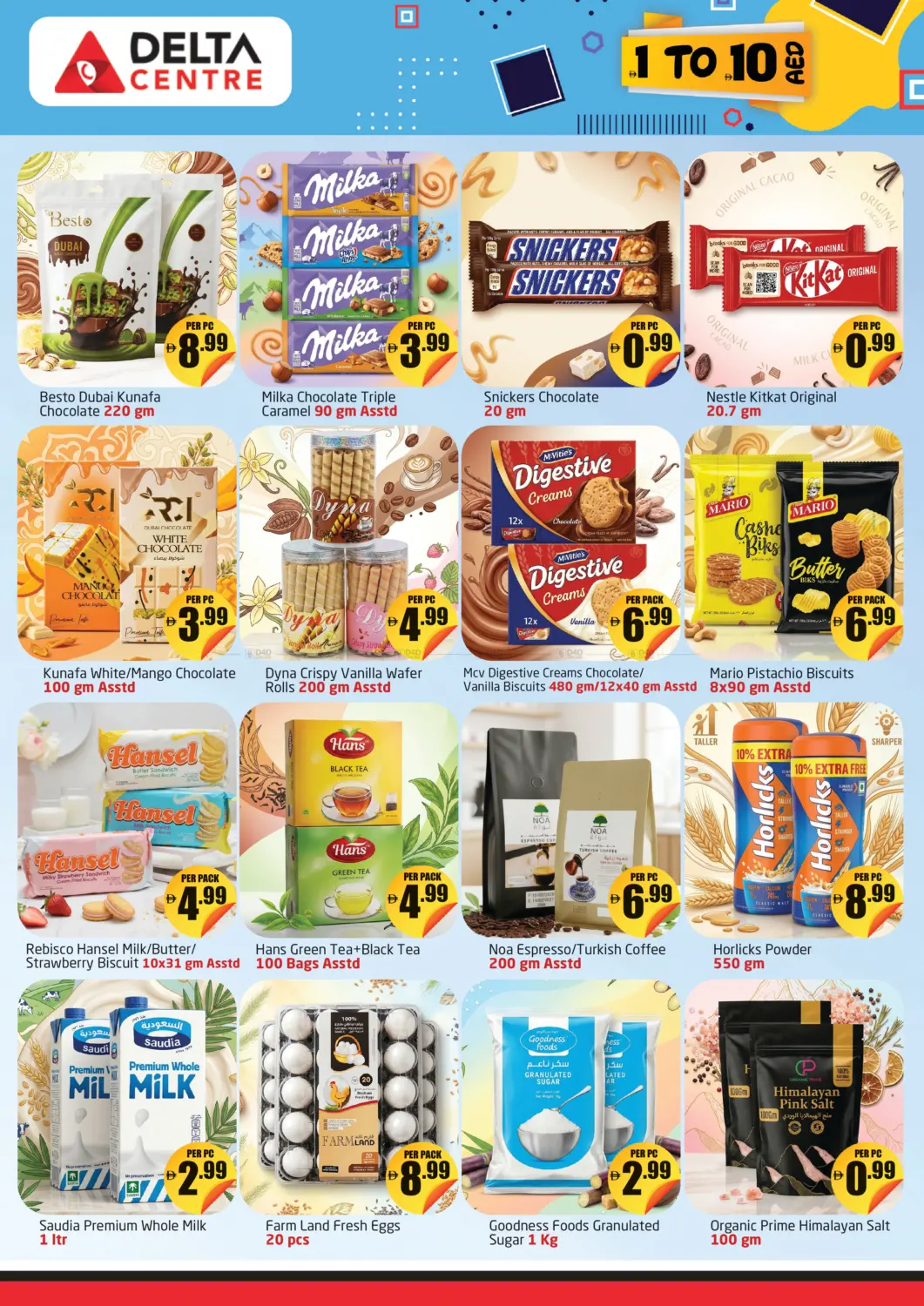 عروض ١ الى ١٠ درهم in دبي