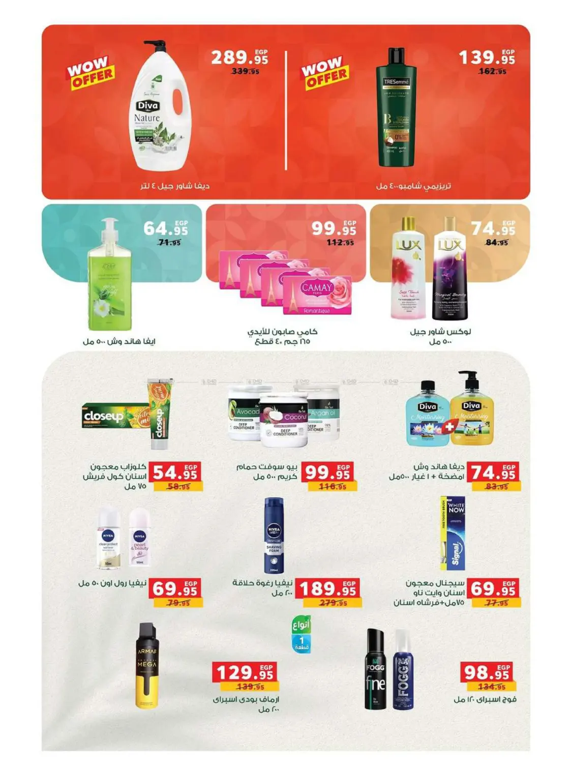 افضل جودة باوفر سعر in القاهرة