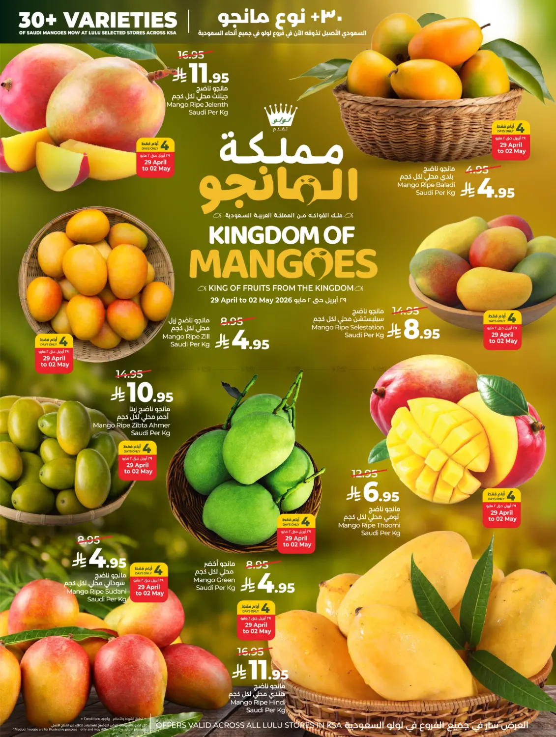 LuLu Kingdom of Mangoes in Yanbu