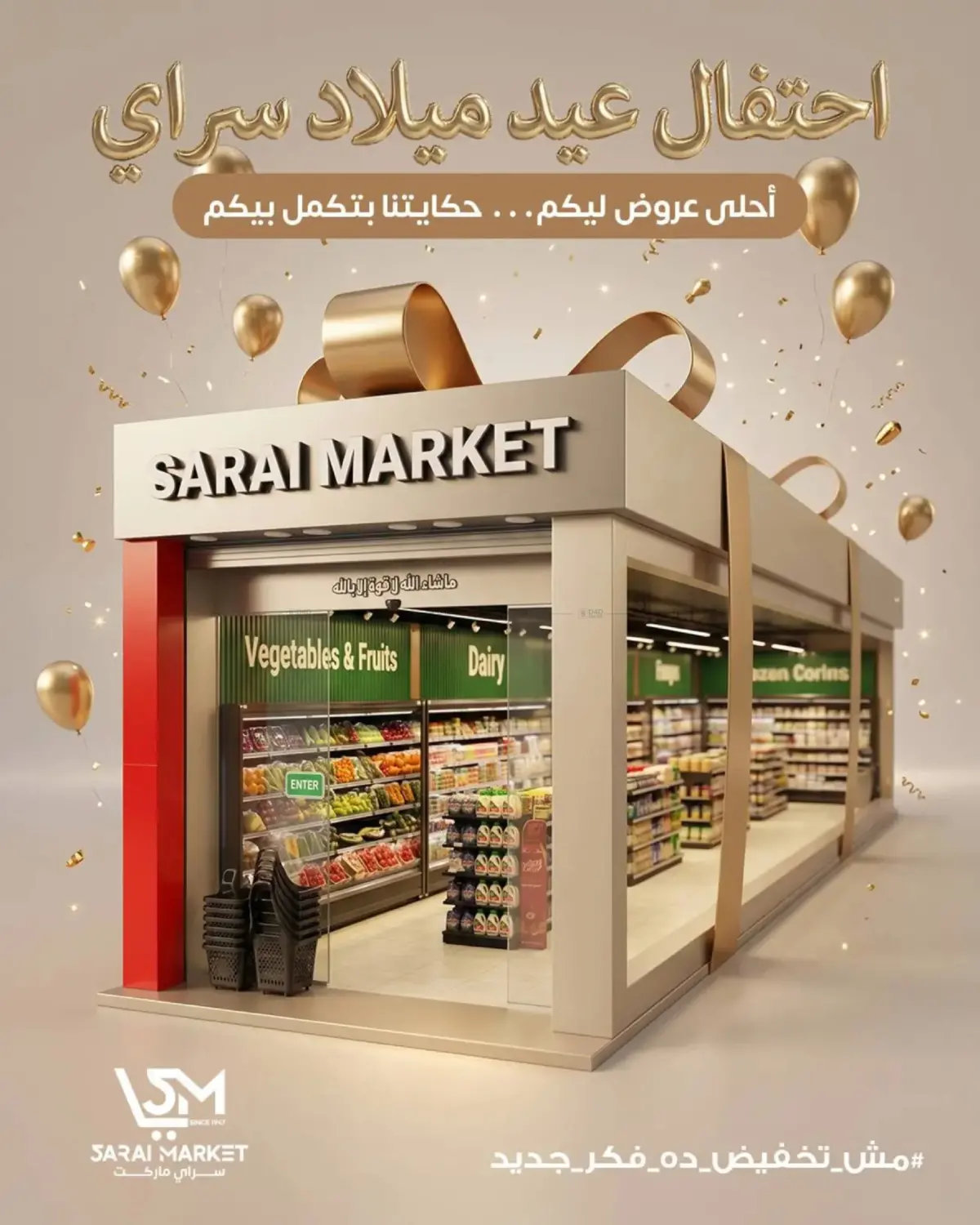 Anniversary Offers in Cairo