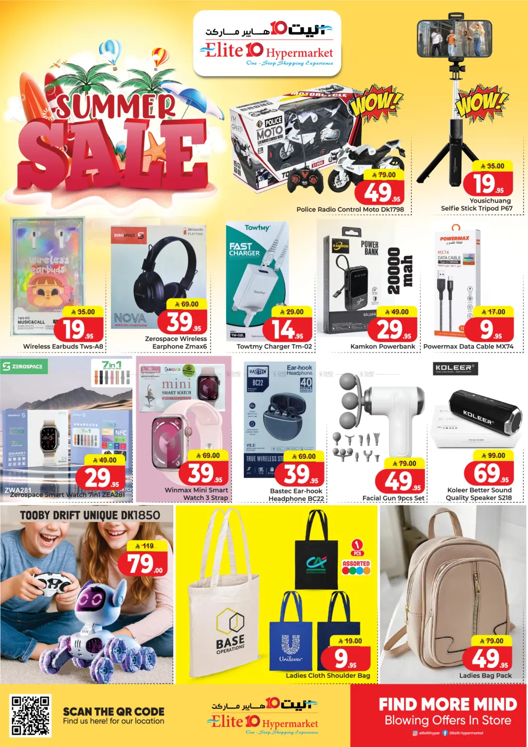 كرنفال التسوق in الرياض