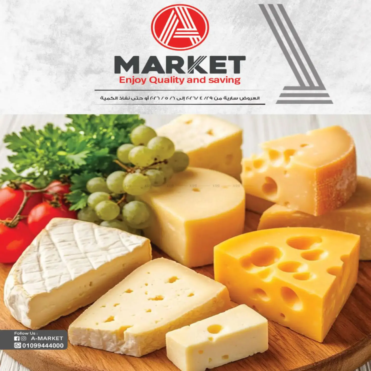 Saving offers in Cairo