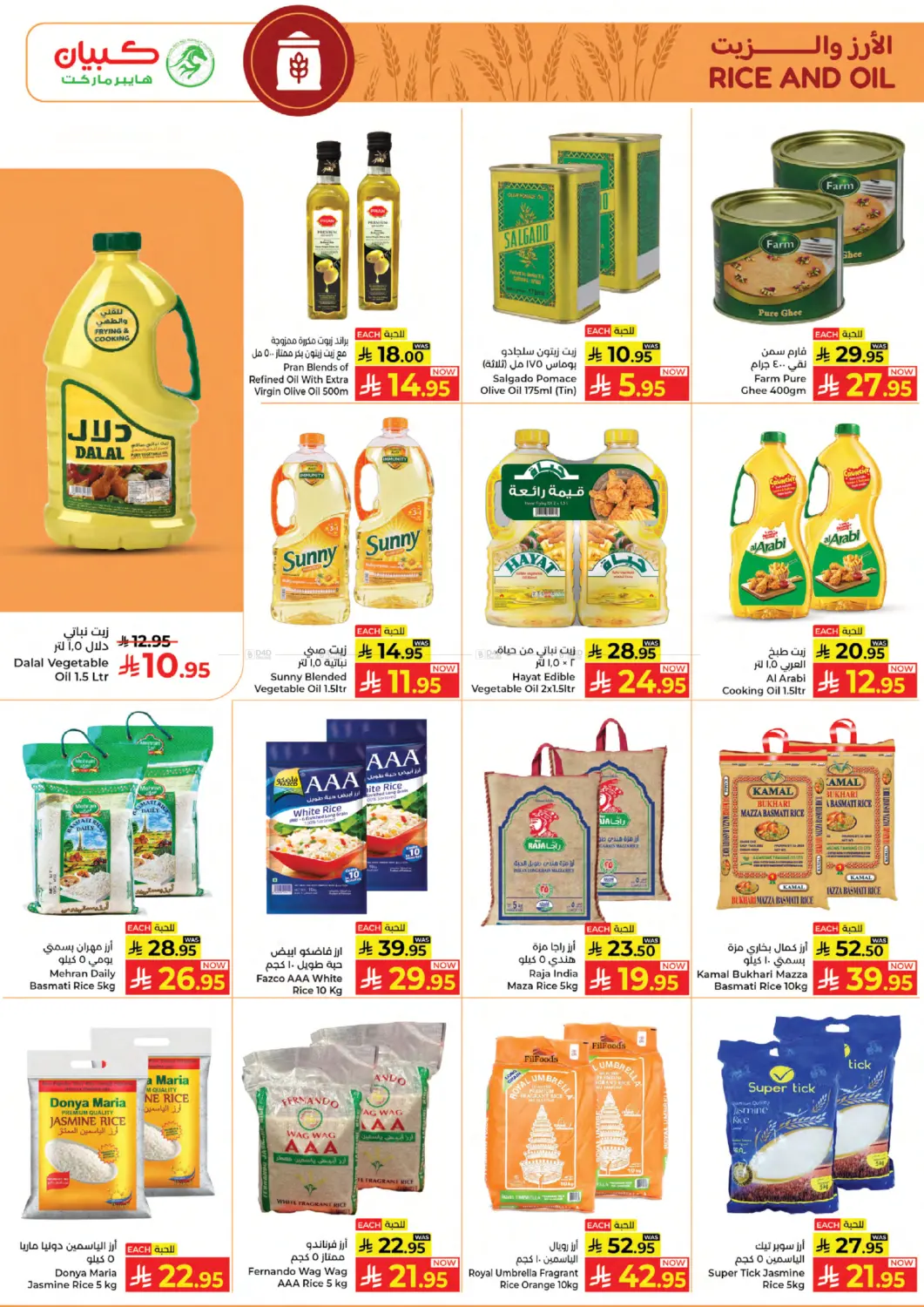 May Budget Deals in Jeddah