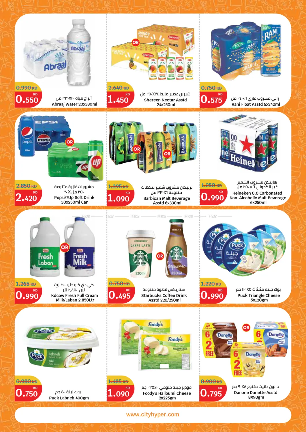 مهرجان العروض in مدينة الكويت