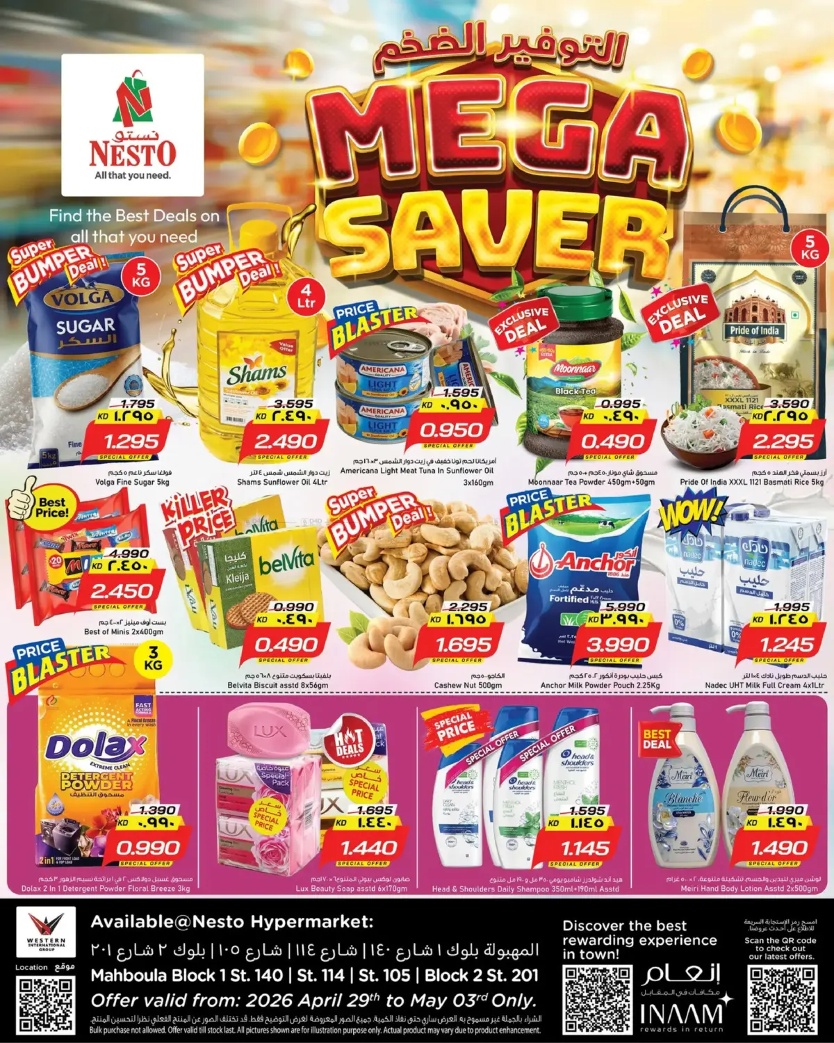 التوفير الضخم in مدينة الكويت