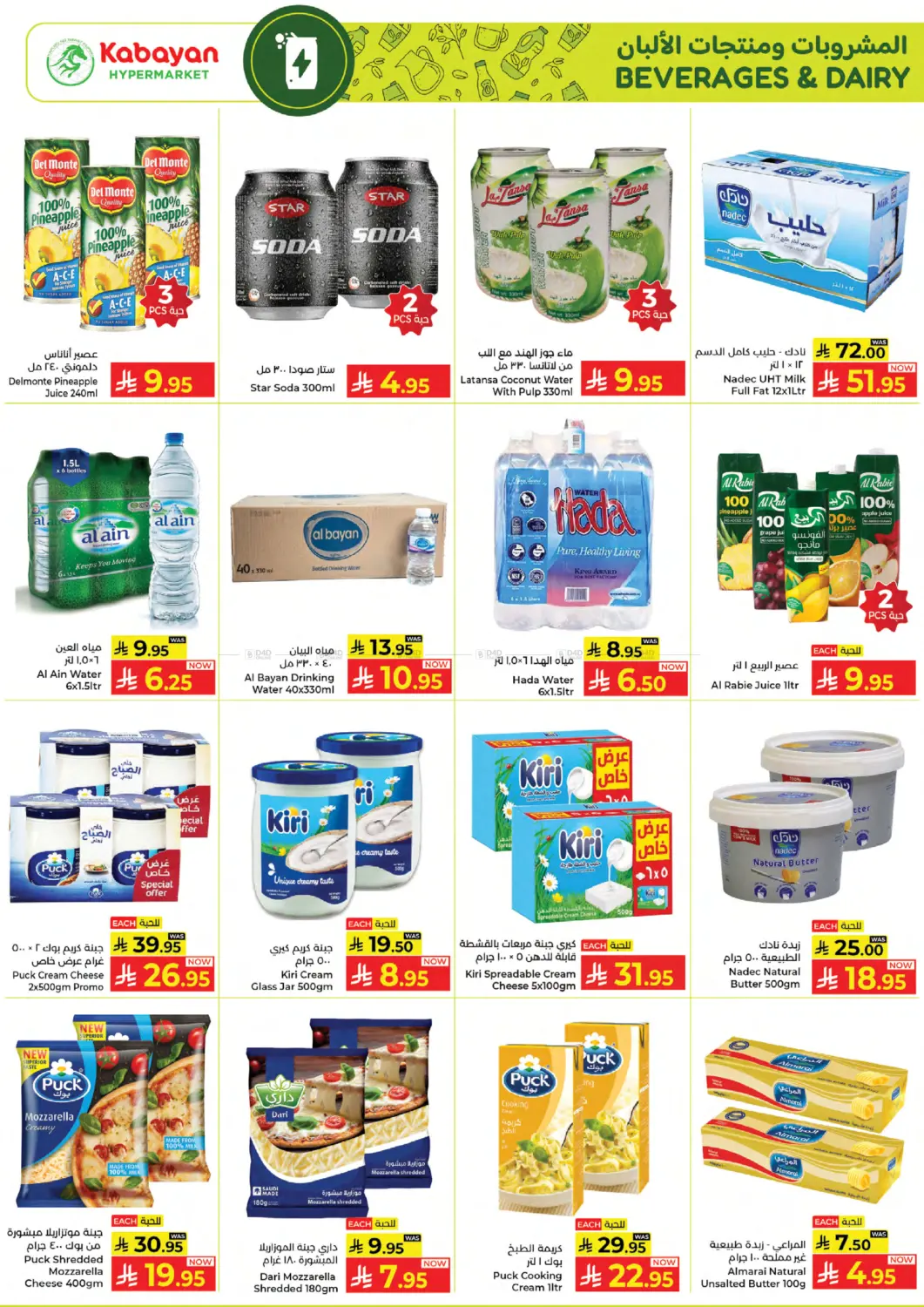 May Budget Deals in Jeddah