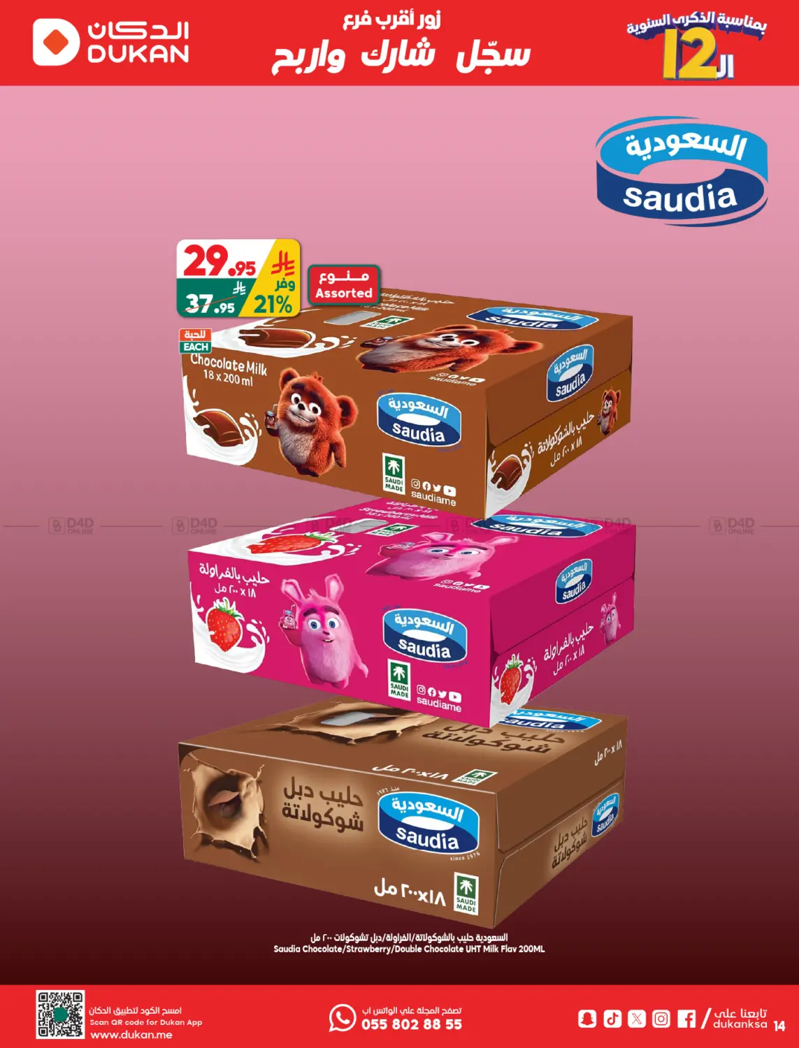 Weekly Offers in Medina