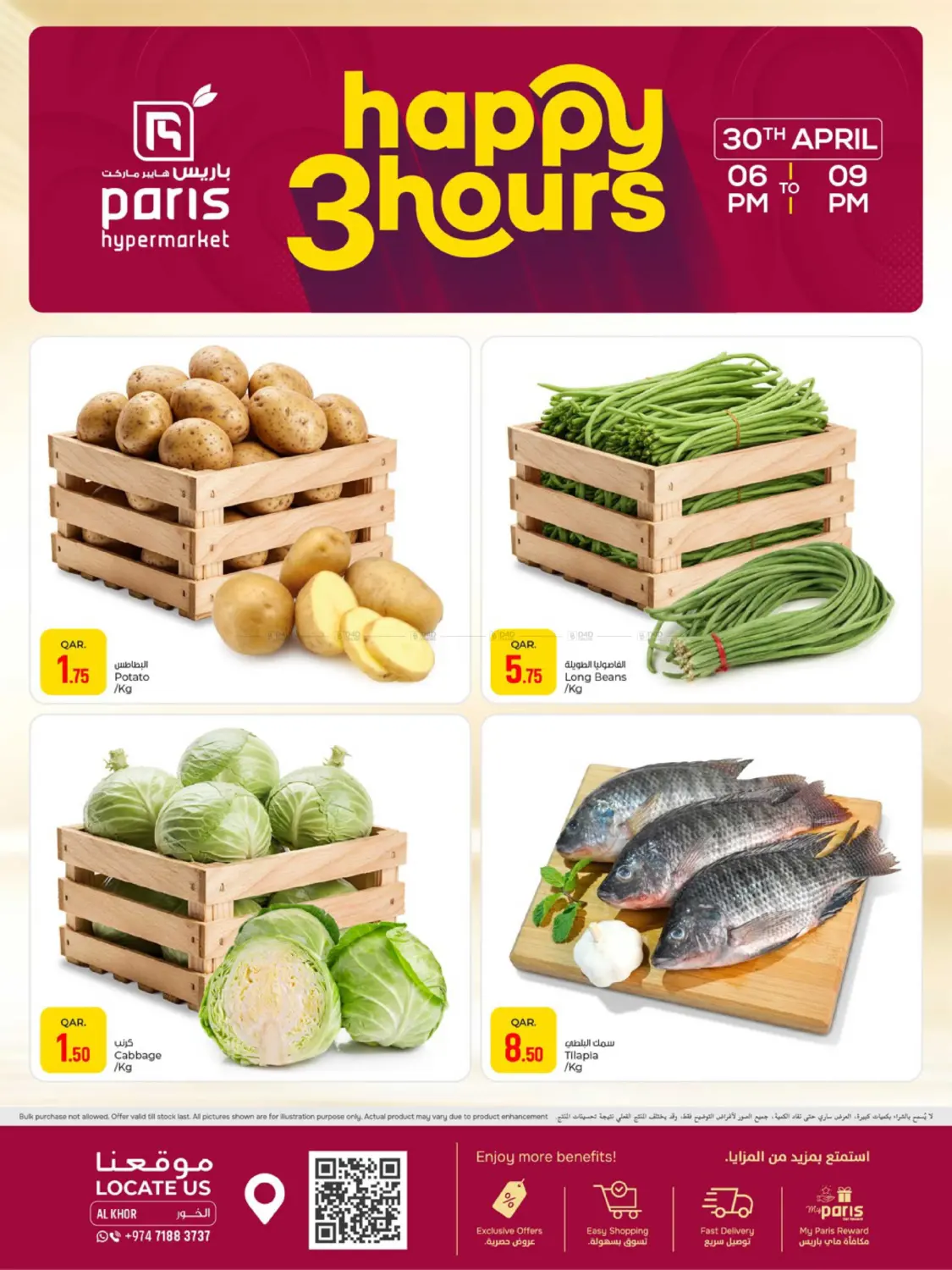 Happy 3 Hours - Al Khor in الخور