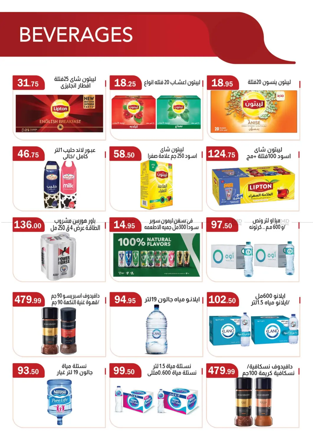 Hello Summer in Cairo