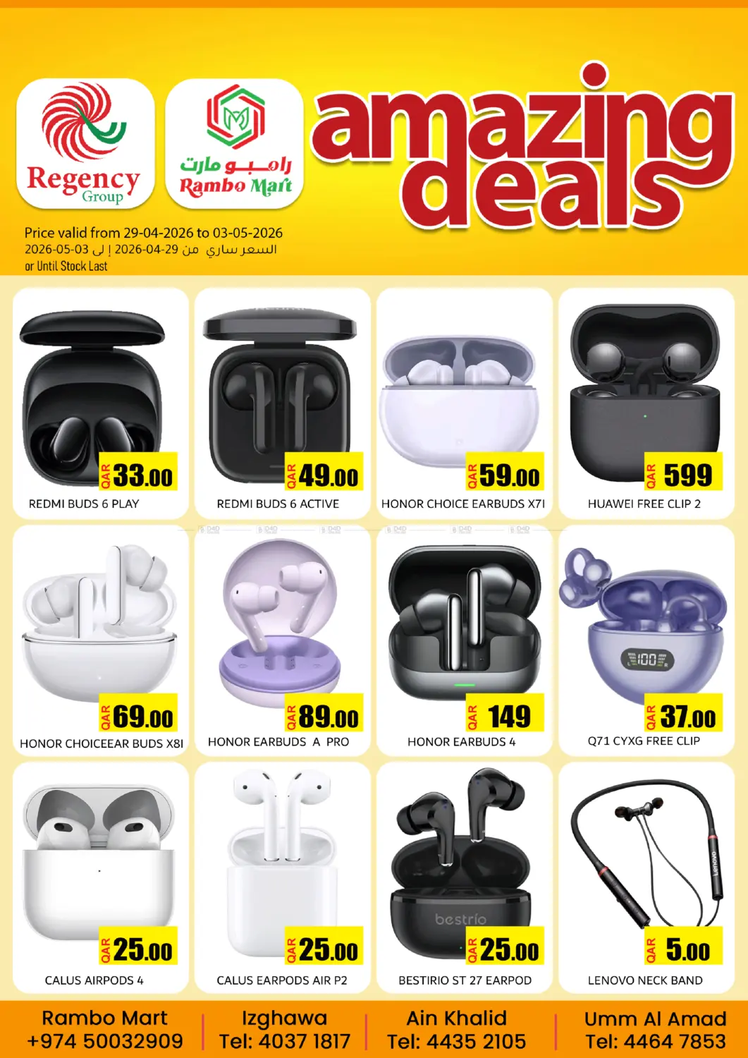 Amazing Deals in Umm Salal