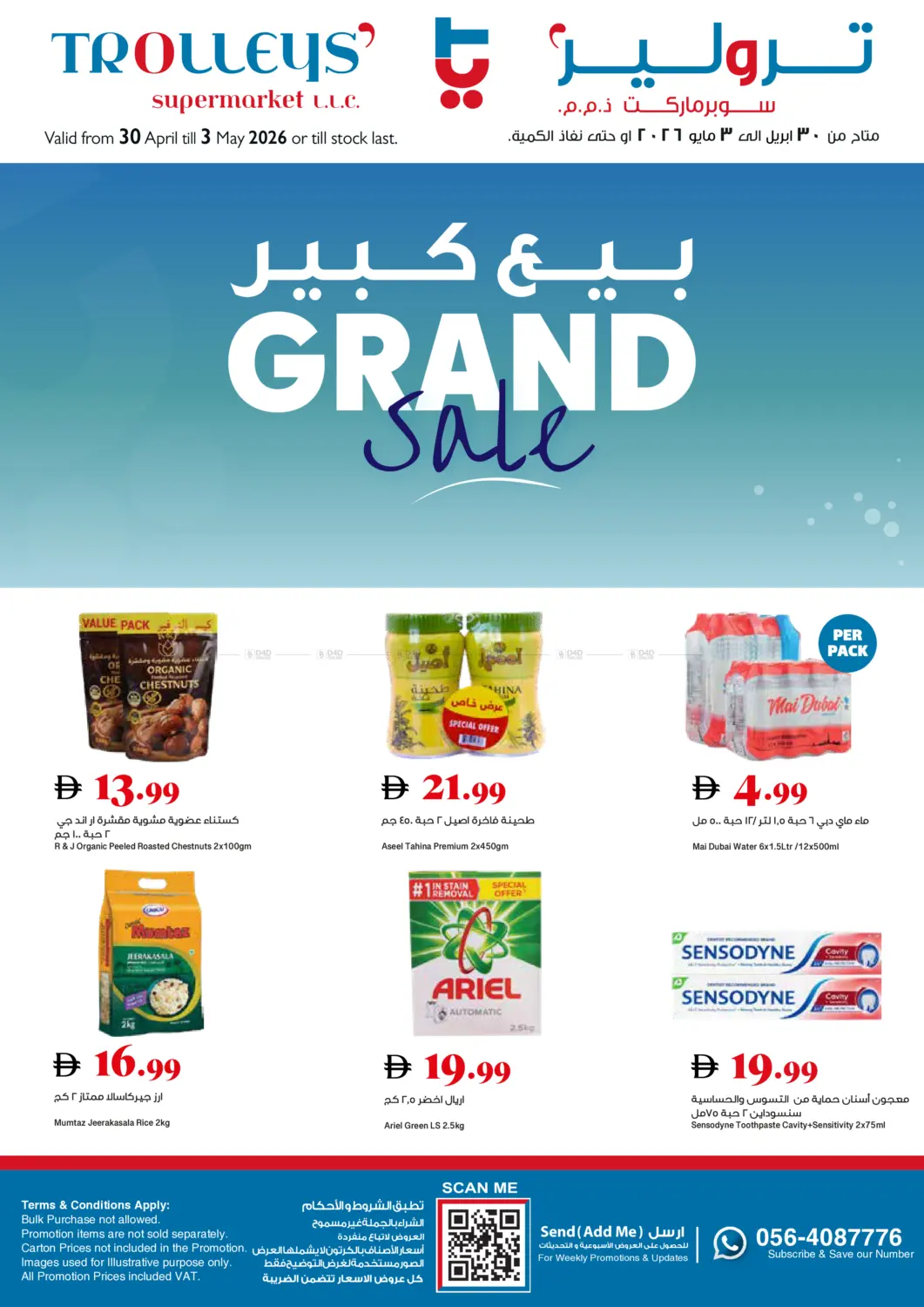Grand Sale in Dubai