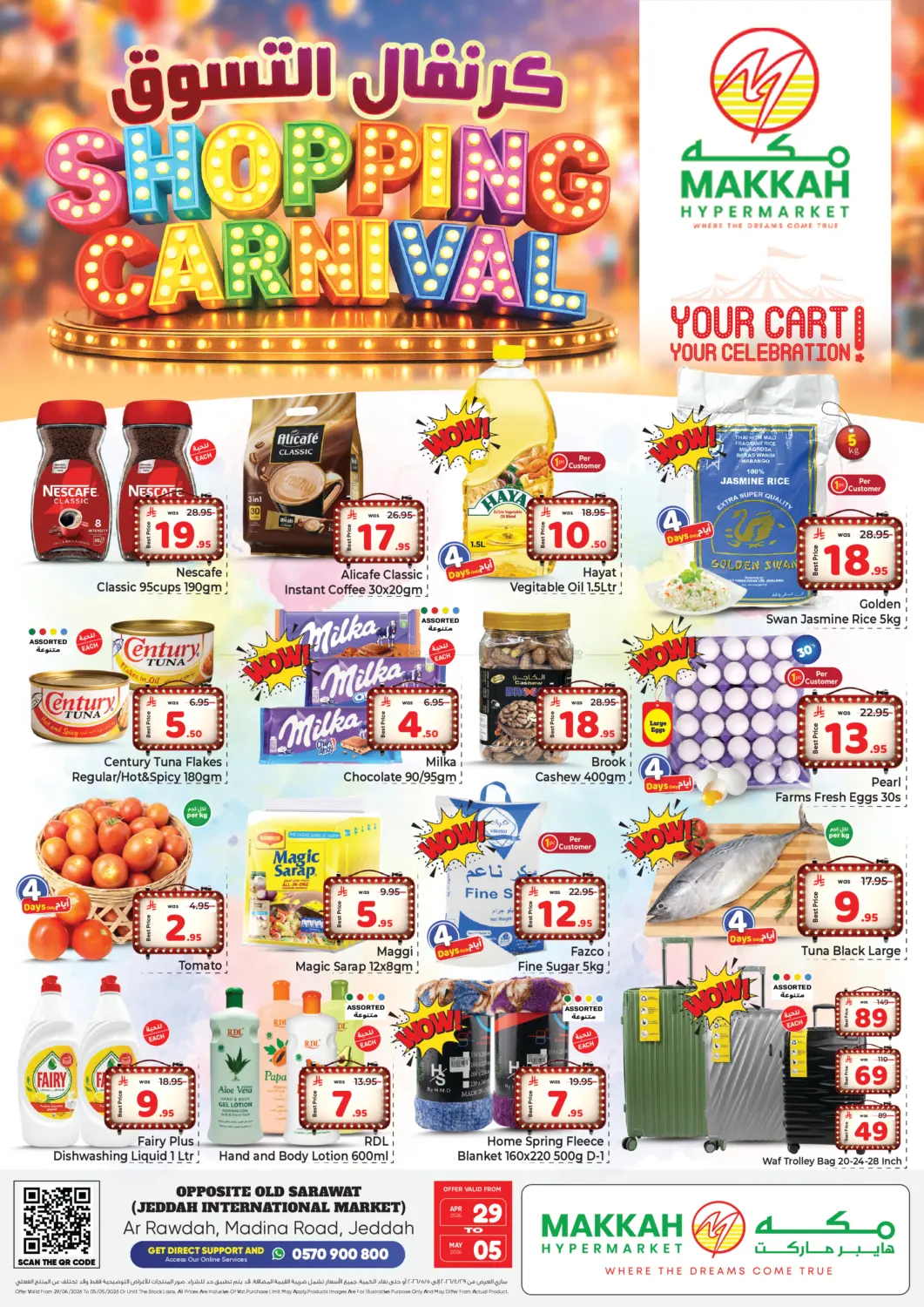 Shopping Carnival in Jeddah