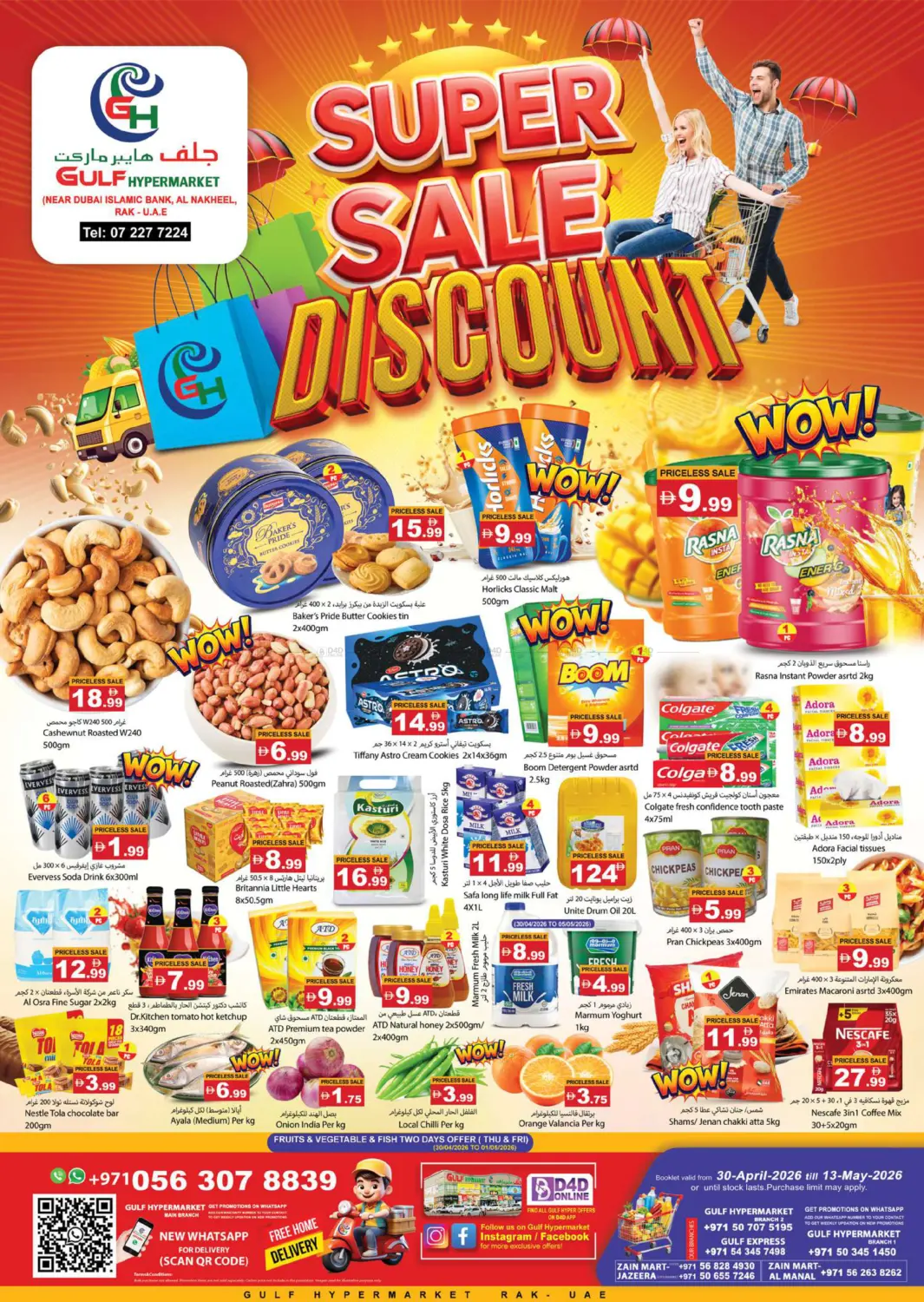 Super Sale in رَأْس ٱلْخَيْمَة