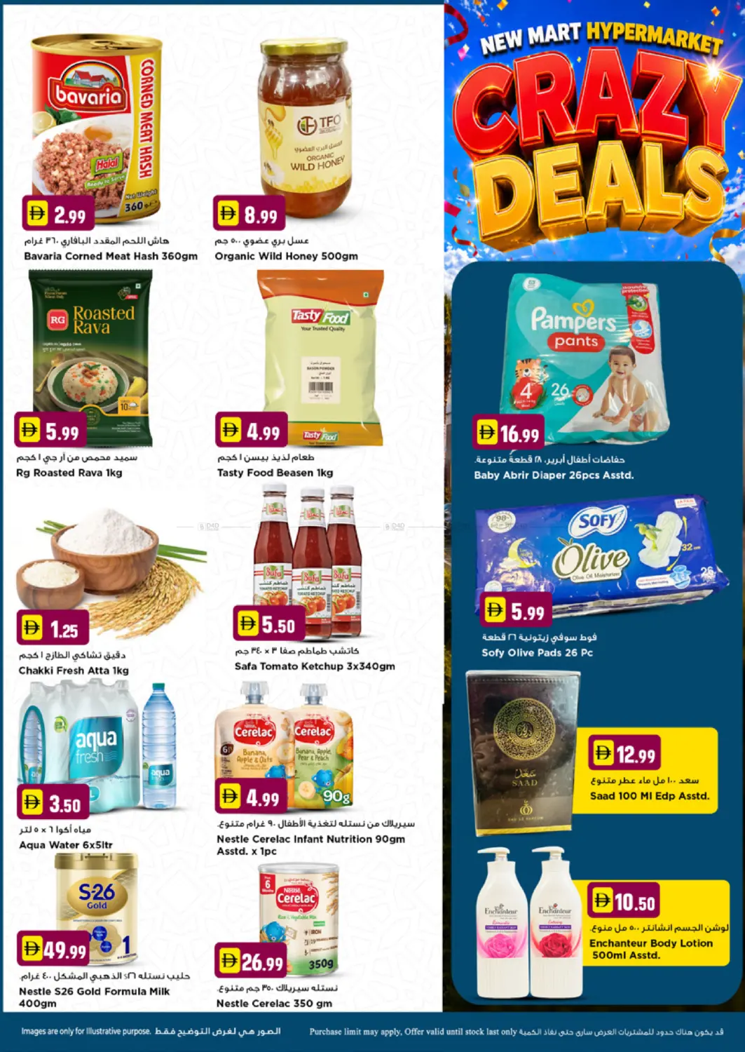 Crazy Deals in Dubai