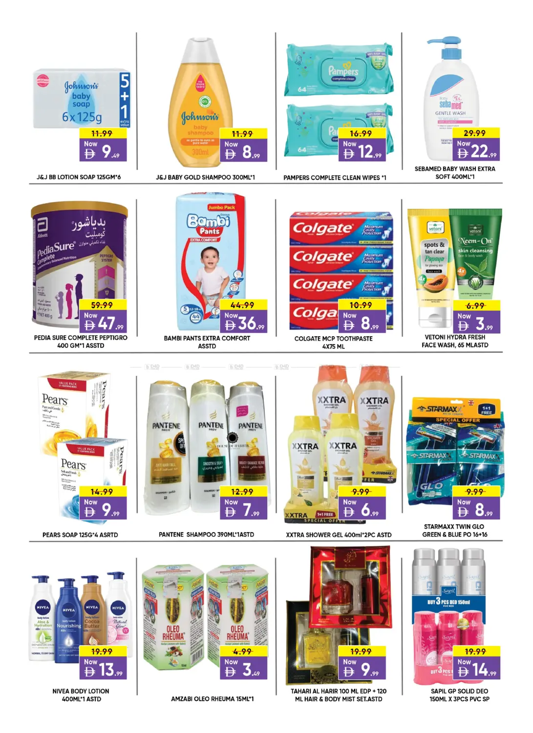 النود، العين in ٱلْعَيْن‎