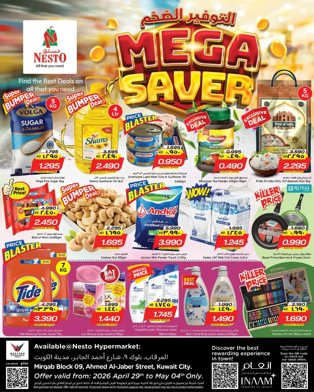 التوفير الضخم in مدينة الكويت