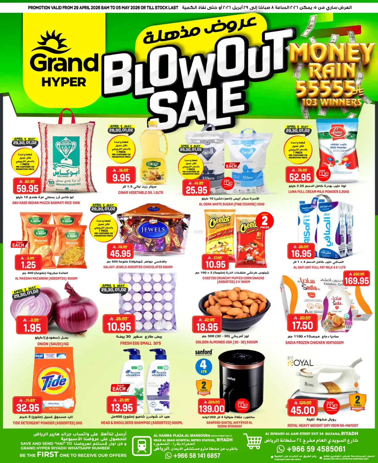 Blowout Sale in Riyadh