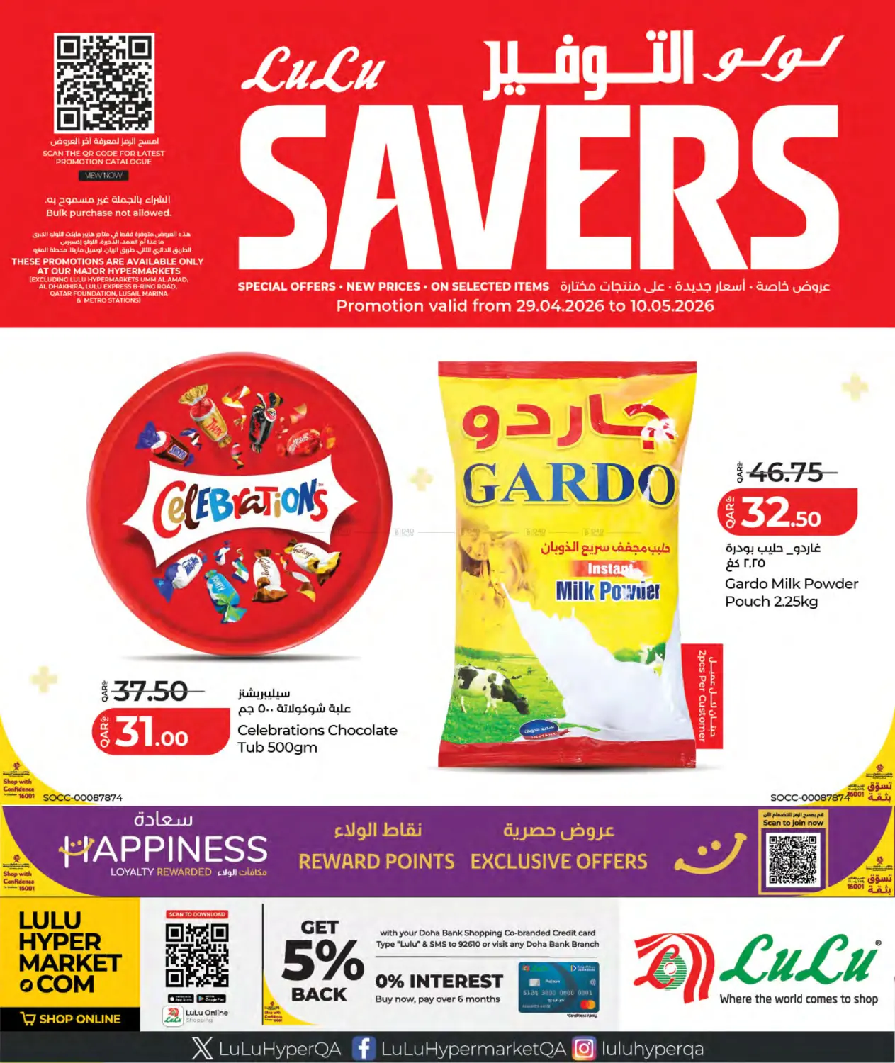 Lulu Savers in Umm Salal