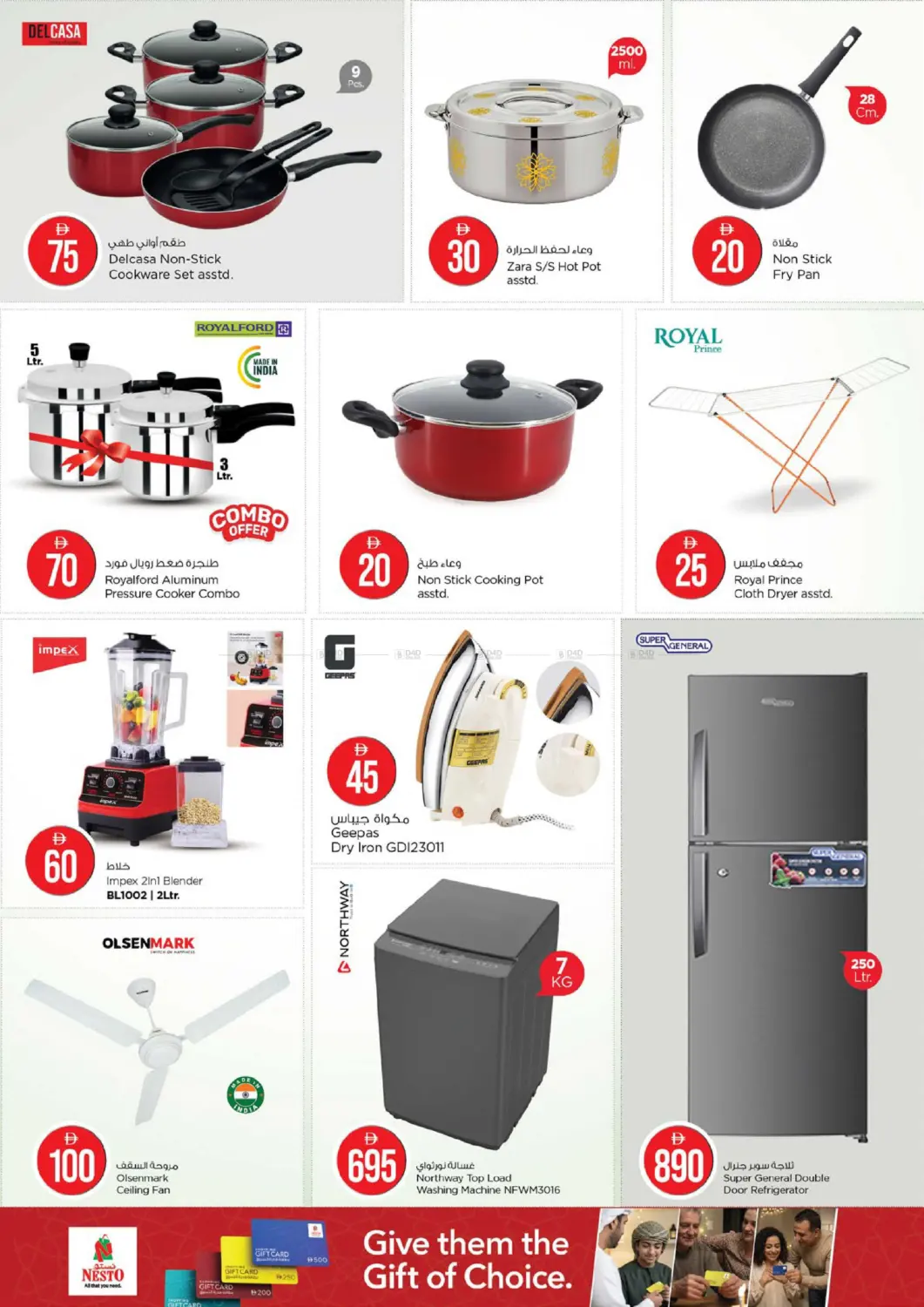 الواحة مول، العين in ٱلْعَيْن‎