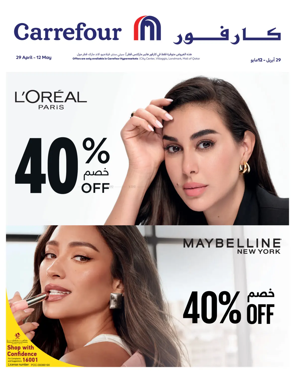 Special Offer in Al Wakra