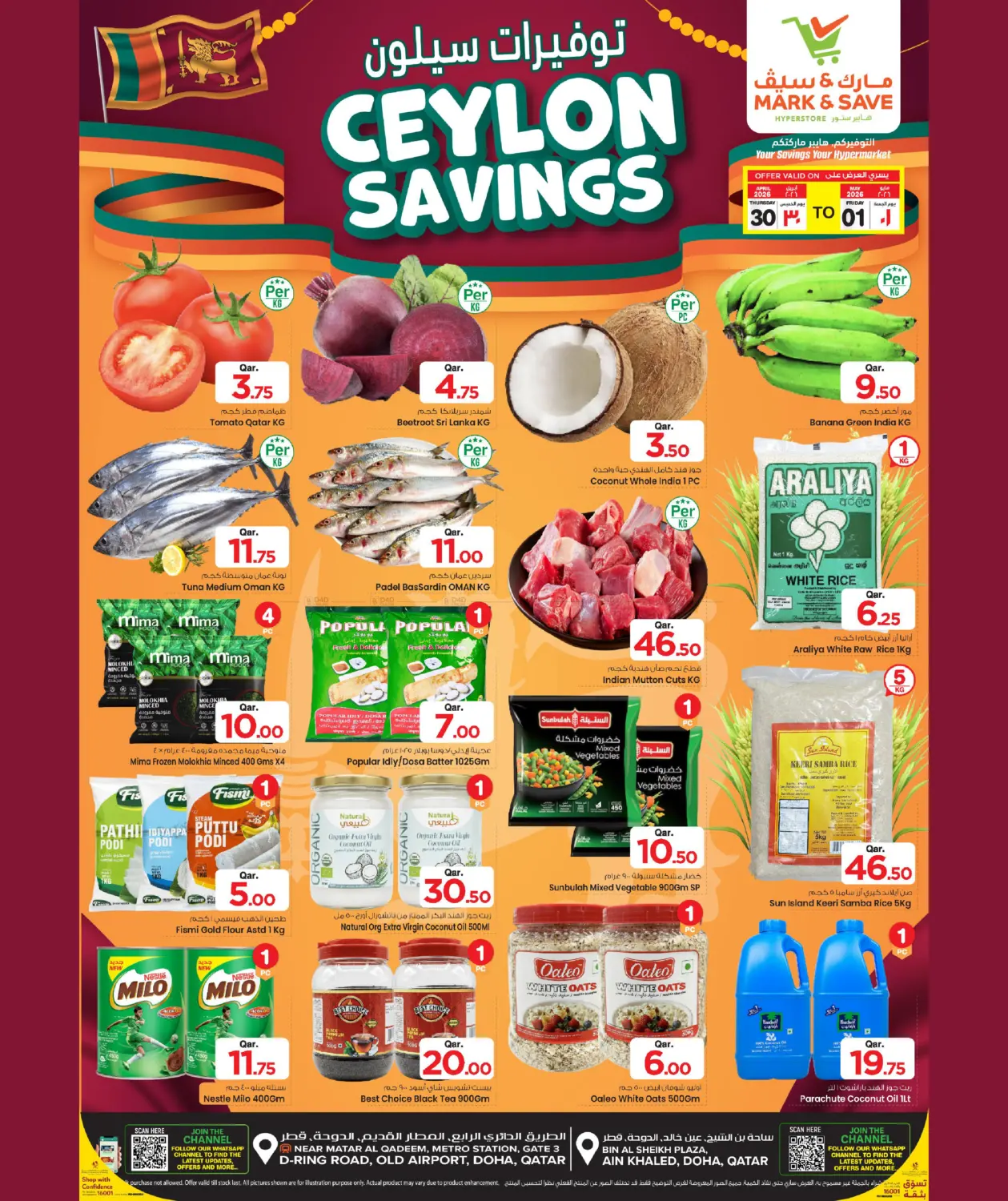 Price Of The Weekend in الدوحة