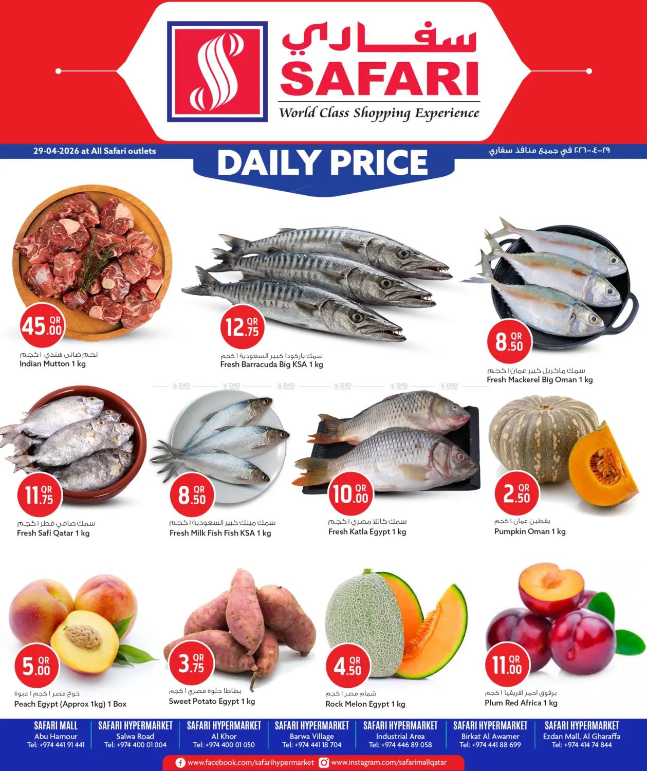 Daily Price in Al Shamal