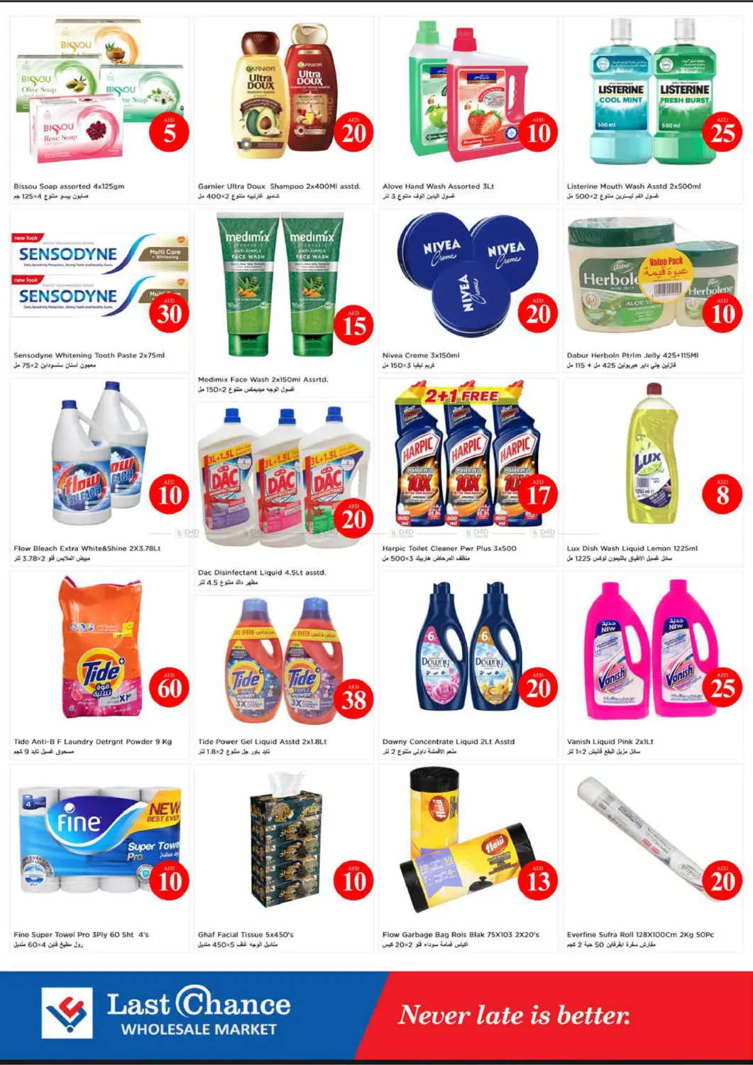 العويد، الفجيرة in ٱلْفُجَيْرَة‎