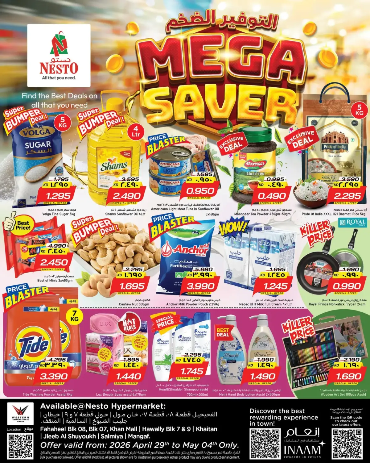 التوفير الضخم in مدينة الكويت