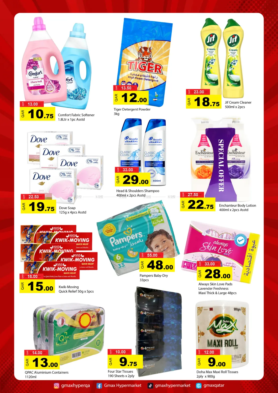 Super Deals@ Al Thumama in الدوحة