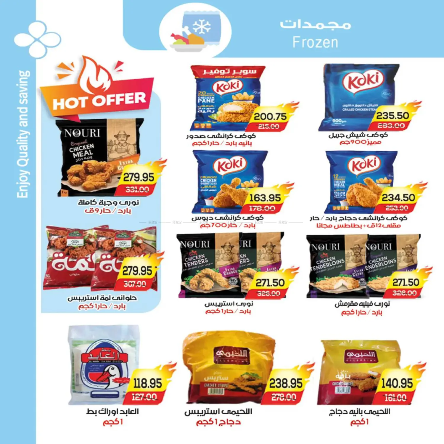 Saving offers in Cairo