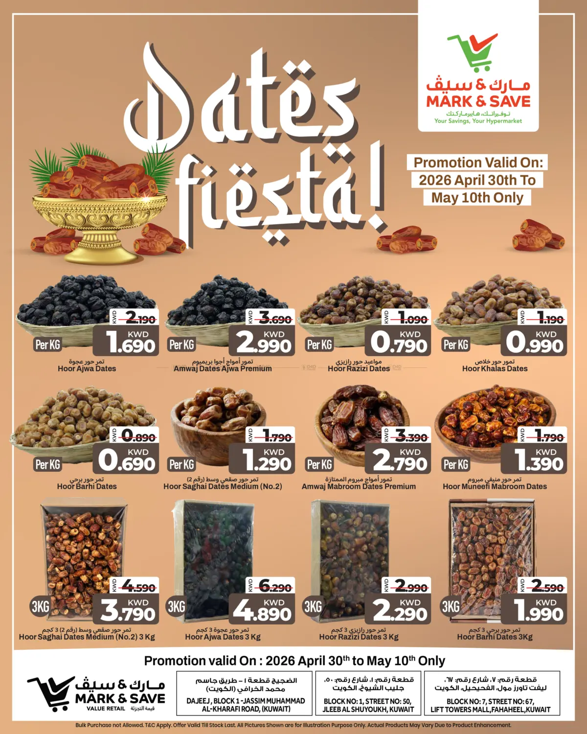 مهرجان التمور in مدينة الكويت