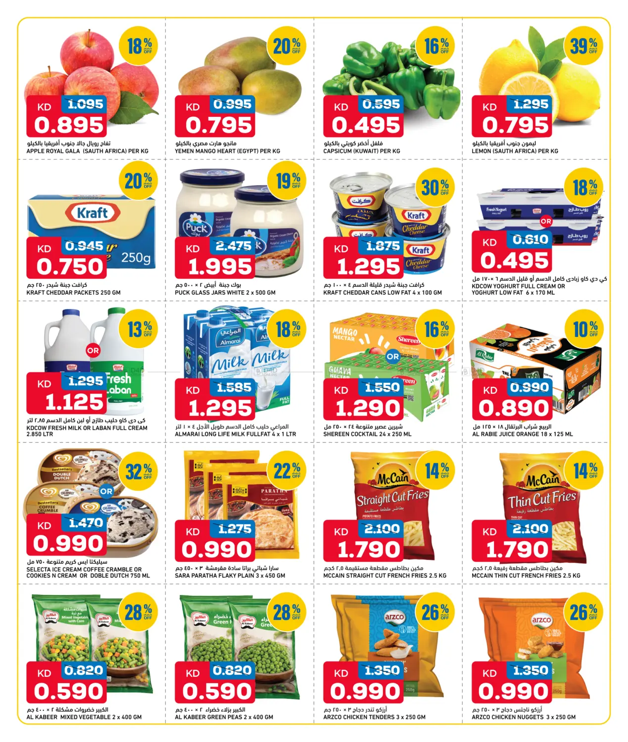 قيمة ذكية in مدينة الكويت