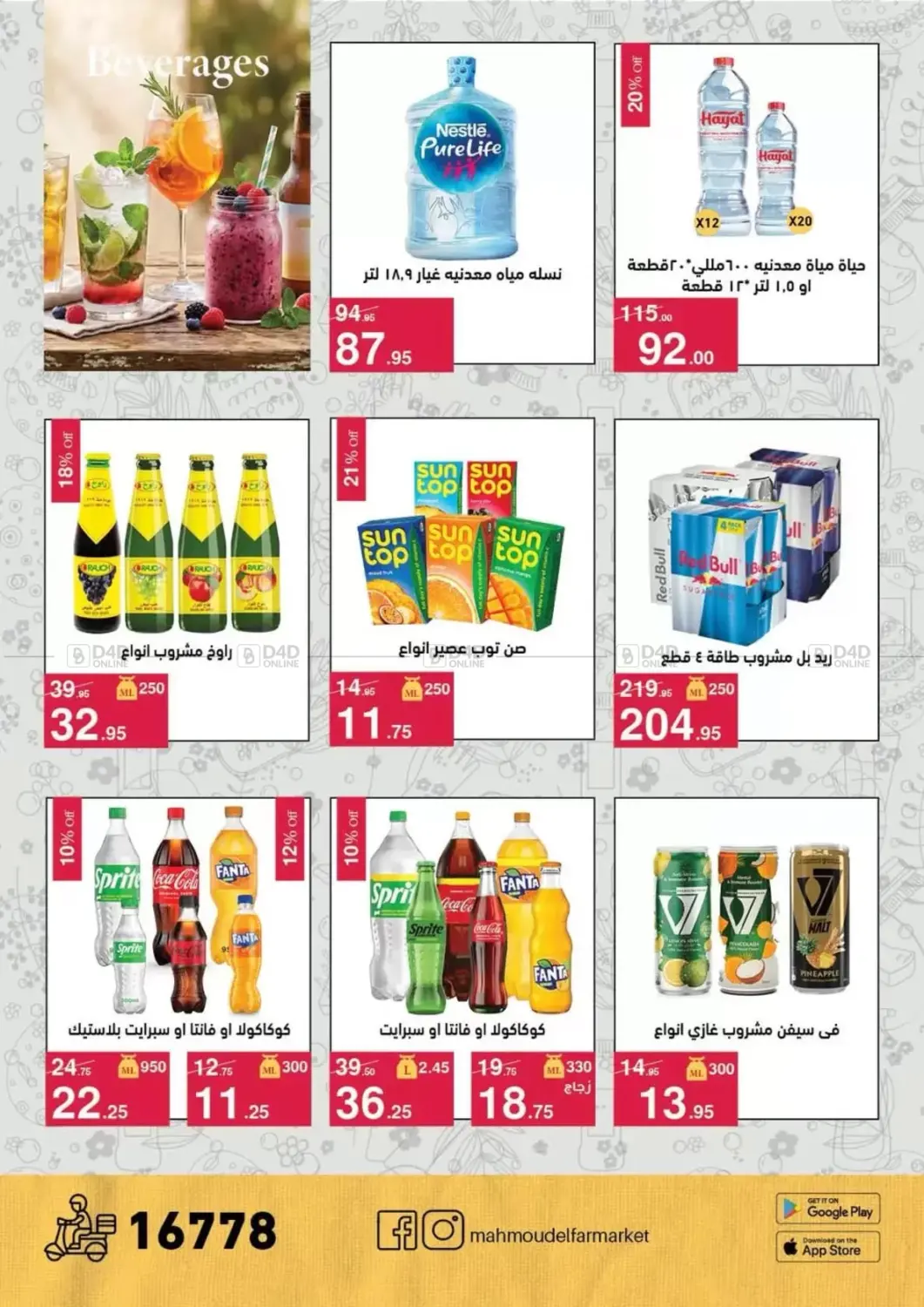 Speacil Offers in Cairo