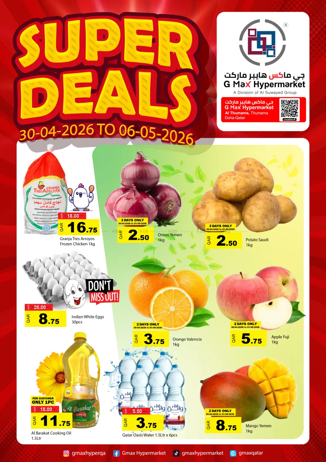 Super Deals@ Al Thumama in الدوحة