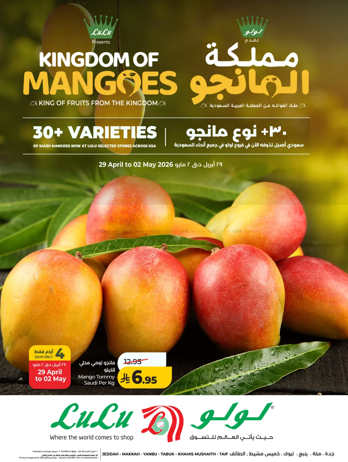 LuLu Kingdom of Mangoes in Yanbu