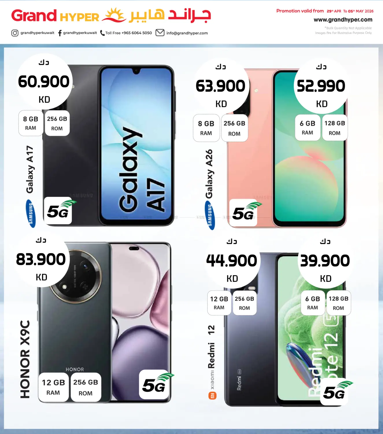 أيام أكثر، عروض أكثر in مدينة الكويت